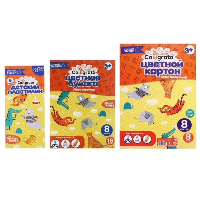 Набор первоклассника, 42 предмета, Calligrata &laquo;Дети&raquo;, в картонной коробке