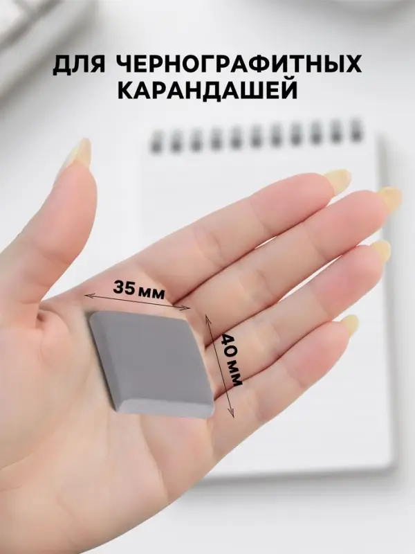 Ластик клячка прямоугольный серый, размер 40&times;35&times;10 мм