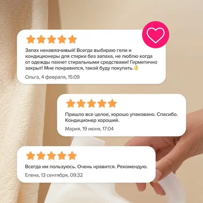 Кондиционер-ополаскиватель Synergetic &laquo;Нежное прикосновение&raquo;, для детского белья, гипоаллергенный, 2.75 л