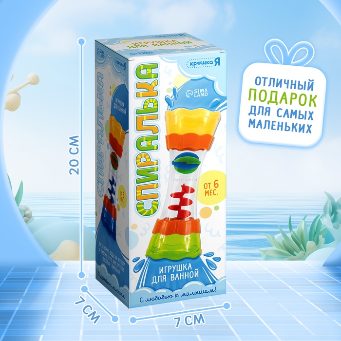 Игрушка для купания в ванной «Спиралька», с подвижными элементами