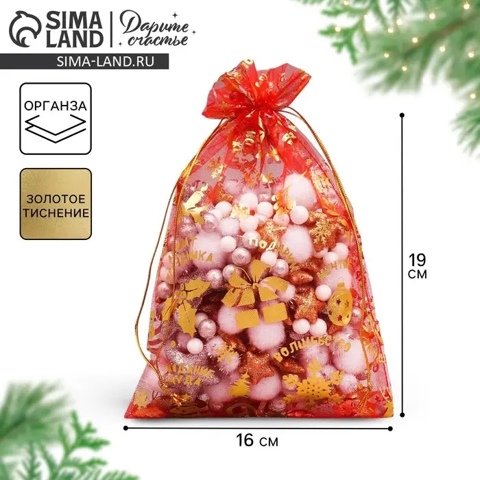 Мешочек подарочный органза «Аромат праздника», 16 х 24 см +/- 1.5 см Мешочек подарочный органза «Аромат праздника», 16 х 24 см +/- 1.5 см