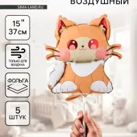 Воздушные шары фольгированные 15" «Котик», 5 шт., для палочки
