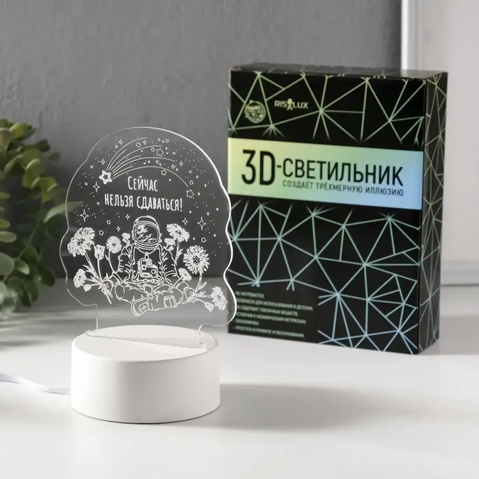 Светильник 3D RISALUX &laquo;Нельзя сдаваться&raquo;, LED-ночник, RGB, от сети