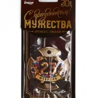 Ароматизатор в машину бумажный «23 Февраля», аромат океан, 7.5×16.5 см