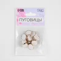 Пуговицы на ножке, пластиковые, d=15 мм, набор 10 шт., белые