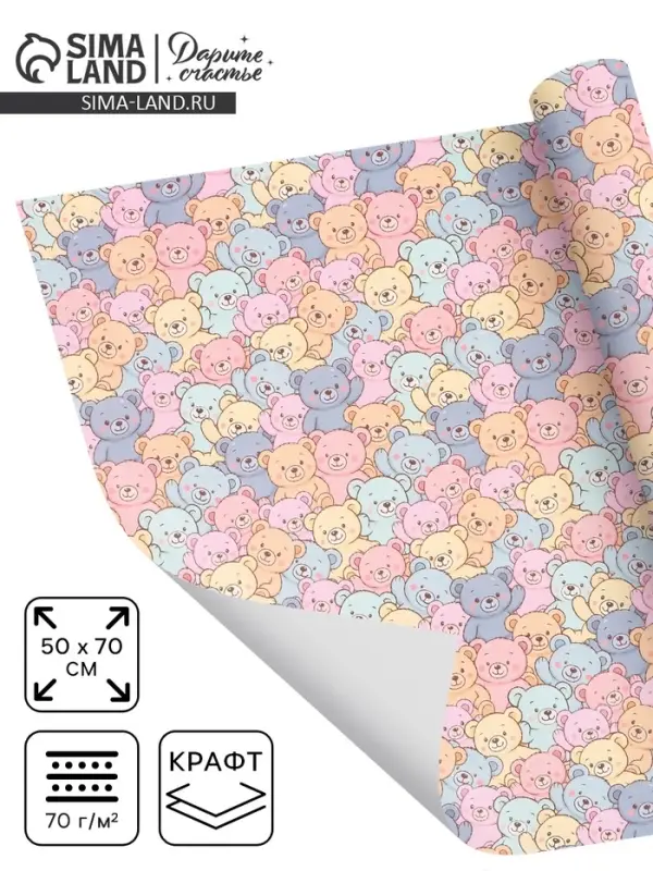 Бумага упаковочная крафтовая &laquo;Весёлые медведи&raquo;, 50&times;70 см