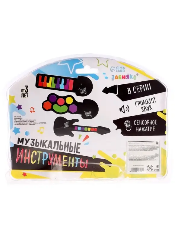 Музыкальное пианино, с сенсорным нажатием и карабином, детское ZABIAKA