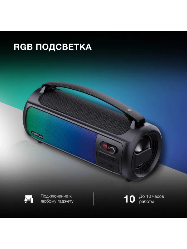 Колонка порт. H-PS1025 черный 40W 2.0 BT 10м 3000mAh Колонка порт. H-PS1025 черный 40W 2.0 BT 10м 3000mAh