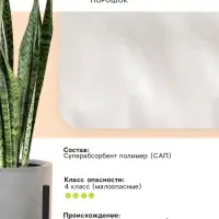 Гидрогель &laquo;Рецепты Дедушки Никиты&raquo;, мука, 20 г