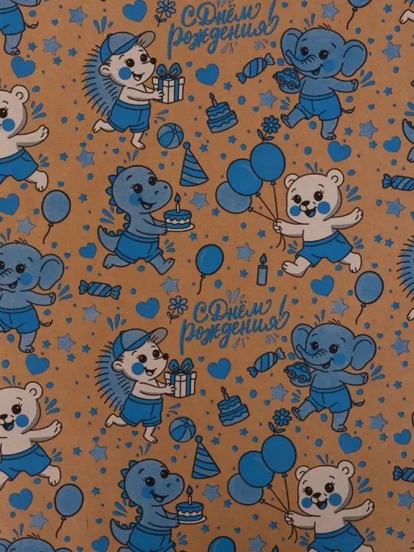 Бумага упаковочная крафт "С днём рождения!", белый/синий, 0,7 х 10&plusmn; 5% м, 60 гр