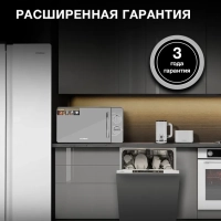 Микроволновая печь HYM-M2007 20л 700Вт