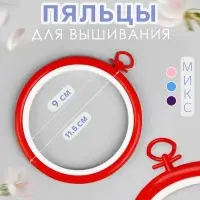 Пяльцы для вышивания с подвесом, пластиковая, d=10 см, красные
