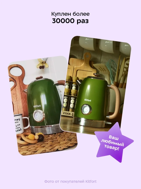 Электрочайник металлический 1.7 литра КТ-6110 Электрочайник металлический 1.7 литра КТ-6110