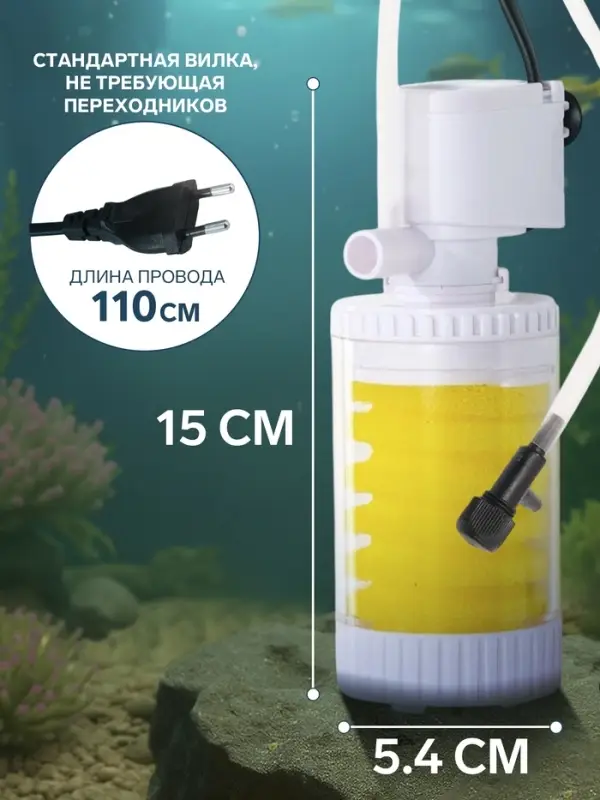 Фильтр внутренний JINGYE JY-8000F, 400 л/ч, 4 Вт