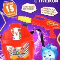 Водный ранец с пушкой, Фиксики, 1.5 л