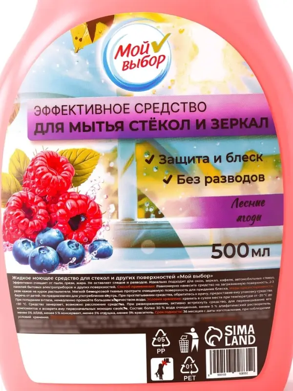 Средство для мытья стекол Мой выбор, &laquo;Лесные ягоды&raquo;, 500 мл