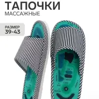 Массажёр для ног Tour Ma Line, тапочки, пара, 28 см, размер 39-43, синий