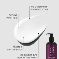 Лосьон для тела парфюмированный Cherry Smoke, 300 мл, ULAB