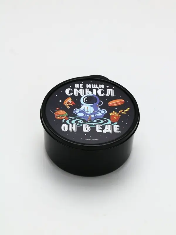 Ланч - бокс круглый &laquo;Не ищи смысл. Он в еде&raquo;, 500 мл