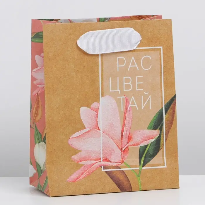 Пакет подарочный крафтовый, упаковка, &laquo;Расцветай&raquo;, S 12 х 15 х 5.5 см