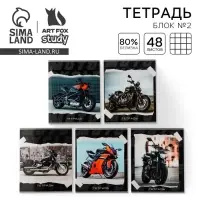 Тетрадь в клетку, 48 л., А5, на скрепке, блок №2 «Мотоцикл» МИКС Тетрадь в клетку, 48 л., А5, на скрепке, блок №2 «Мотоцикл» МИКС