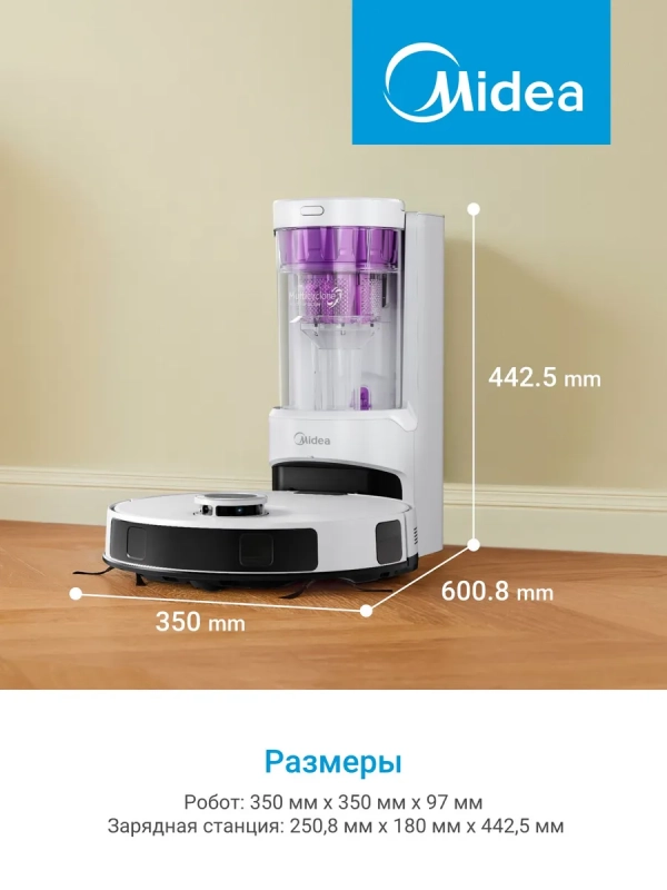 Робот-пылесос VCR S20 Plus, 8000 Па, белый