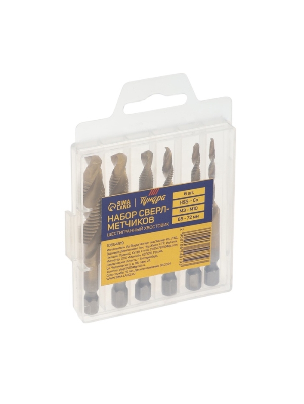 Набор сверл-метчиков ТУНДРА, HSS - Co, шестигранный хвостовик, М3 - М10, 65 - 72 мм, 6 шт.   1065481 Набор сверл-метчиков ТУНДРА, HSS - Co, шестигранный хвостовик, М3 - М10, 65 - 72 мм, 6 шт.   1065481