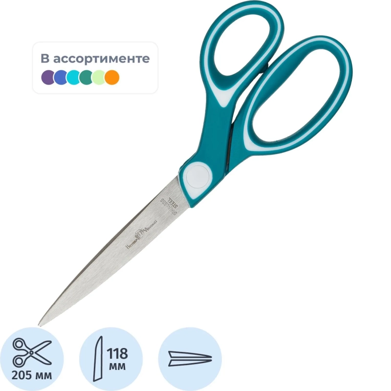 Ножницы Bruno Visconti LADYCUT 205 мм,ручки soft touch, в асс,европ 60-0058