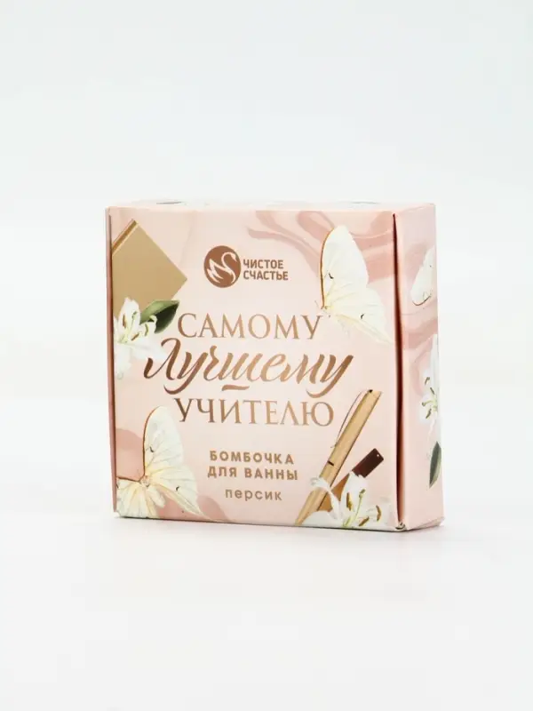 Бомбочка для ванны Бомбочка для ванны "Самому лучшему учителю", 100 г, аромат персик