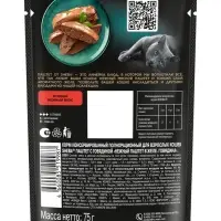 Влажный корм Sheba для кошек с говядиной, паштет, пауч, 75 г