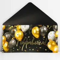 Конверт для денег &laquo;Поздравляем!&raquo;, шары, тиснение, 16.5&times;8 см