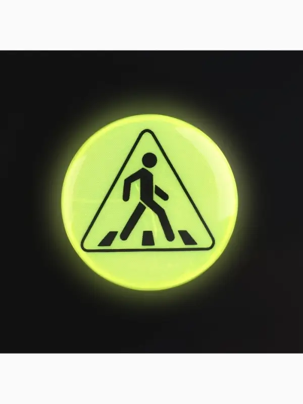Светоотражающий значок &laquo;Пешеходный переход&raquo;, d=3 см, жёлтый