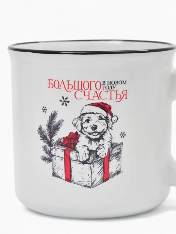 Кружка чайная новогодняя &laquo;Большого счастья&raquo;, 530 мл