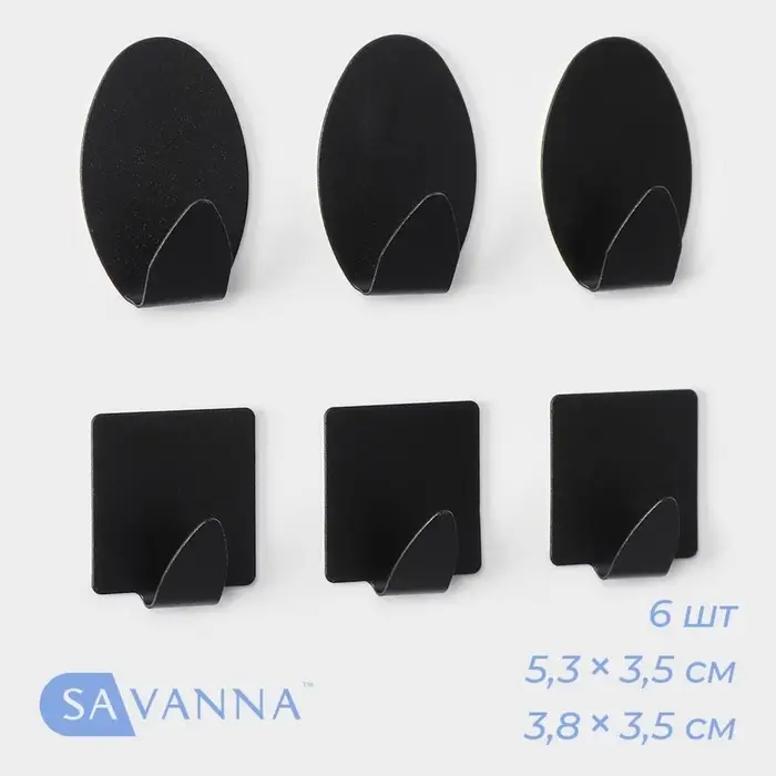 Крючки самоклеящиеся SAVANNA Black Loft, 6 шт., металл, 5.3&times;3.5 см, чёрные