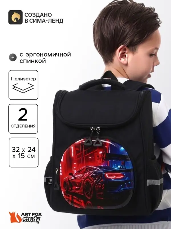 Рюкзак школьный, с эргономичной спинкой, 2 отделения &laquo;Тачка&raquo;