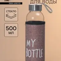 Бутылка для воды Доляна &laquo;Ротанг&raquo;, 500 мл, h=22 см, в чехле, стекло, чехол МИКС