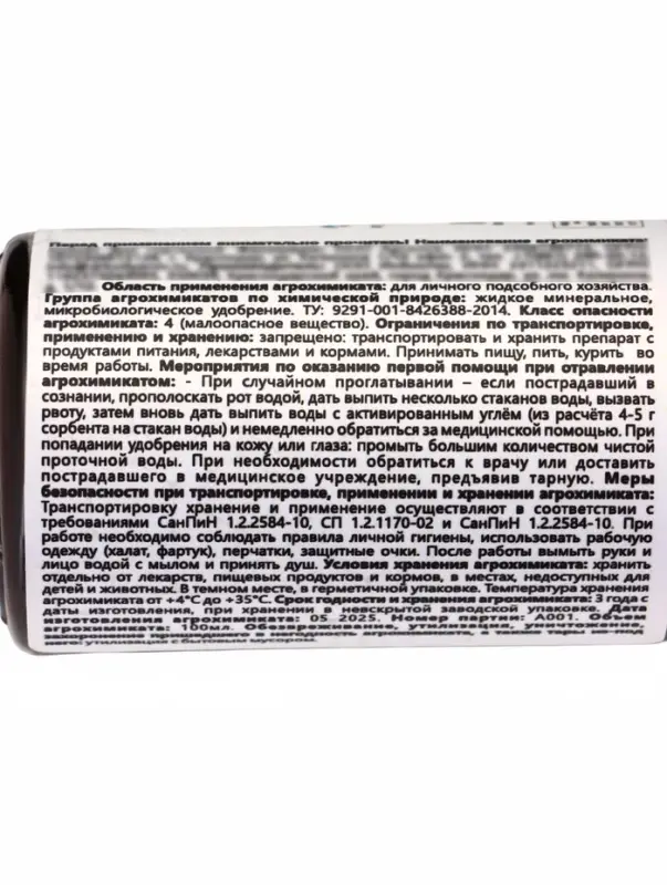 Крокет для хвойных *новинка 100 мл