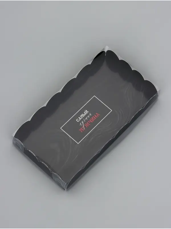 Коробка для печенья, «Самый лучший мужчина», 10.5×20×3 см