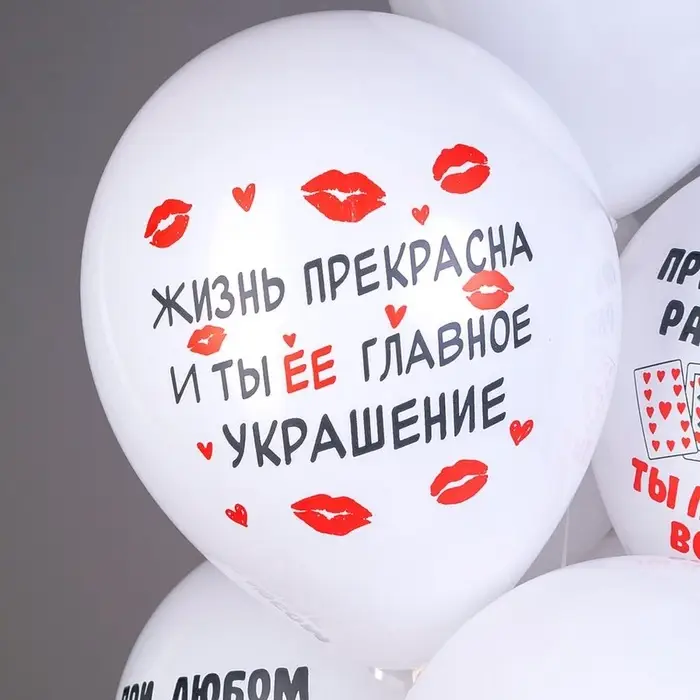 Воздушные шары латексные 12 Воздушные шары латексные 12" «СДР! Хоп Хэй Ла-Ла Лей!», 25 шт., МИКС