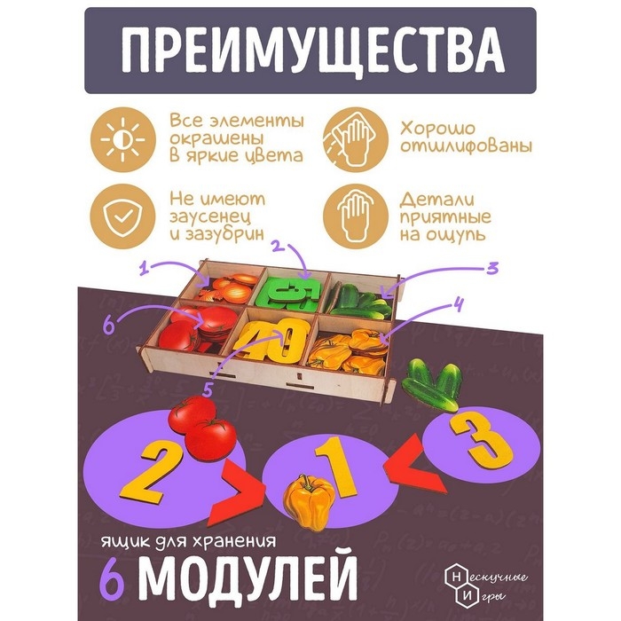 Счётный материал в коробке «Овощи» 66 деталей Счётный материал в коробке «Овощи» 66 деталей