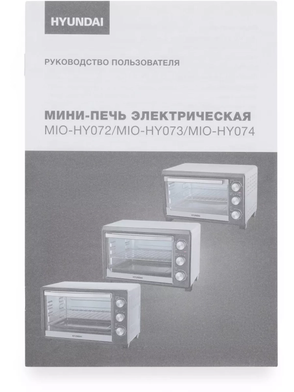 Мини-печь MIO-HY073 26л. 1500Вт серебристый