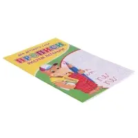 Прописи &laquo;Рисуем петельки&raquo;