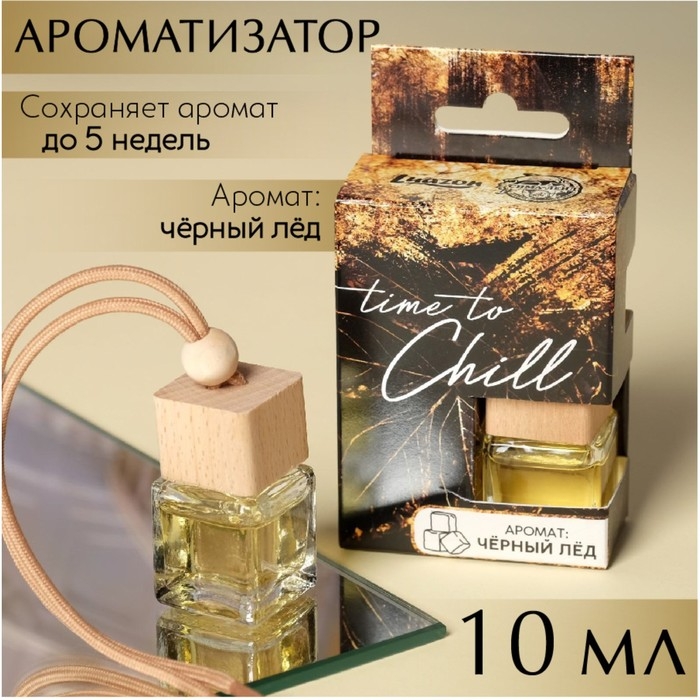 Ароматизатор подвесной в бутылочке размер XXL «Черный Лед» Ароматизатор подвесной в бутылочке размер XXL «Черный Лед»