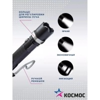 Фонарь ручной КОСМОС KOS112Lit аккум/3ВтLED/линза/зум/Li-ion18650 1200mAh