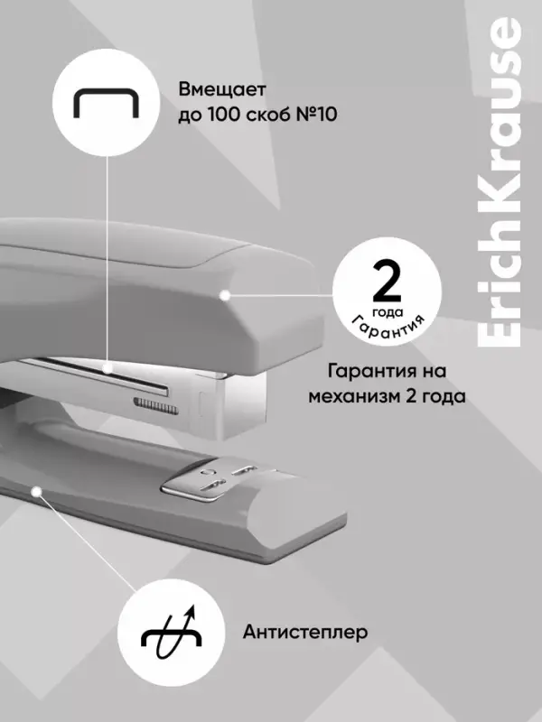 Степлер канцелярский № 10, ErichKrause Elegance, до 20 листов, встроенный антистеплер, МИКС