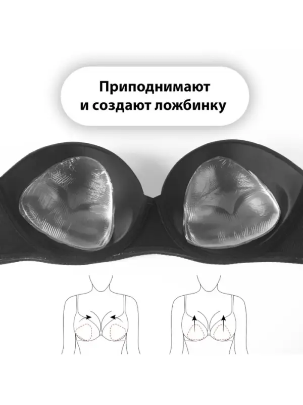 Вкладыши для бюстгальтера, пара, 10&times;10 см, цвет прозрачный