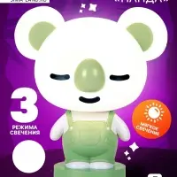 Лампа - ночник ZABIAKA &laquo;Коала&raquo;, световые эффекты, работает от сети, МИКС