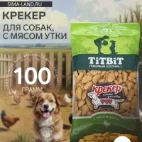 Крекер TitBit для собак, с мясом утки, 100 г