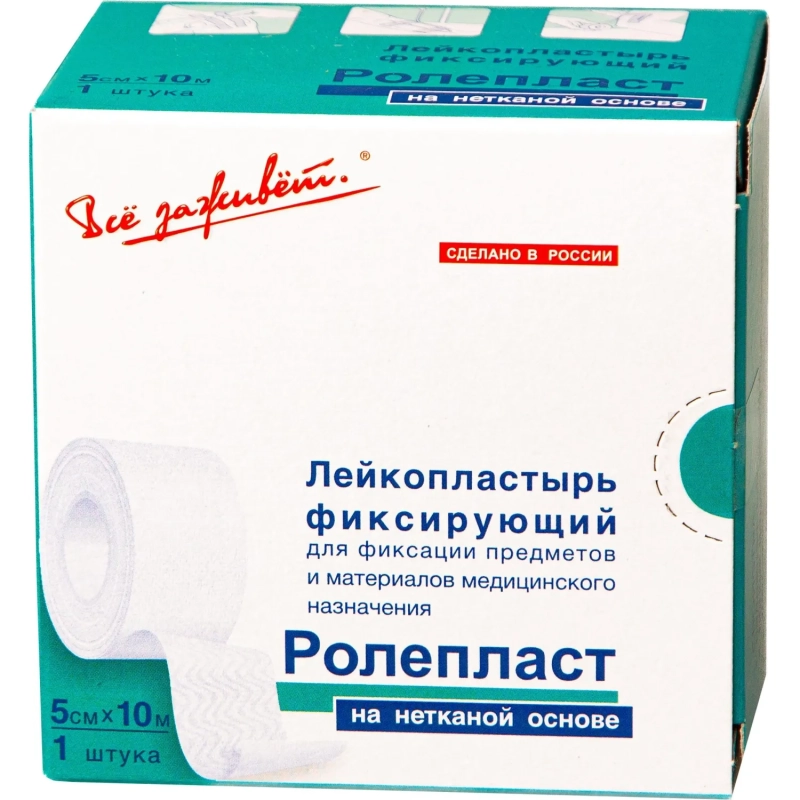 Лейкопластырь Ролепласт, 5смх10м, нетканый в картоне