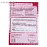 Журнал регистрации результатов термометрии и опроса работников и посетителей 24 листа, обложка офсет 160 г/м&sup2;, блок писчая бумага 60 г/м&sup2;
